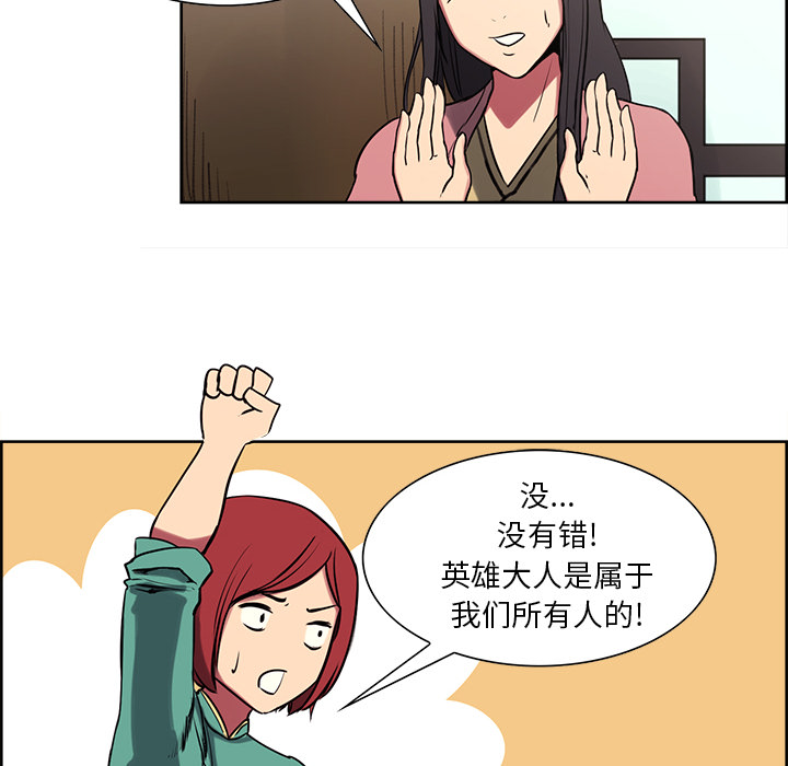 征服美女记[抖漫]韩漫全集-征服美女记-第 44 章无删减无遮挡章节图片 