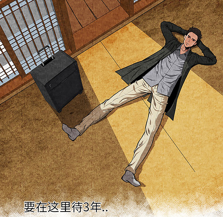去幸岛[抖漫]韩漫全集-去幸岛-第 1 章无删减无遮挡章节图片 