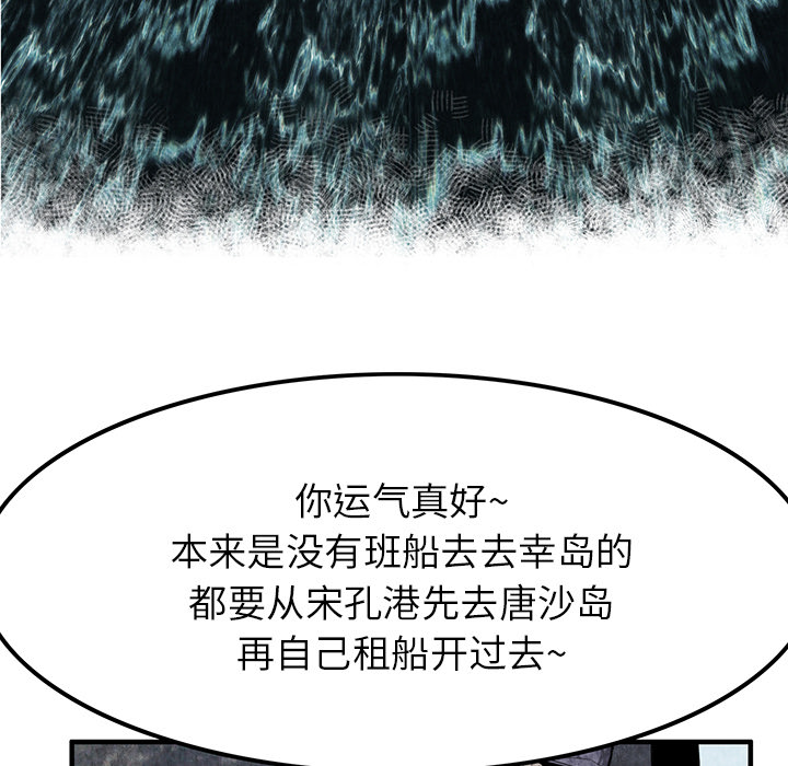 去幸岛[抖漫]韩漫全集-去幸岛-第 1 章无删减无遮挡章节图片 