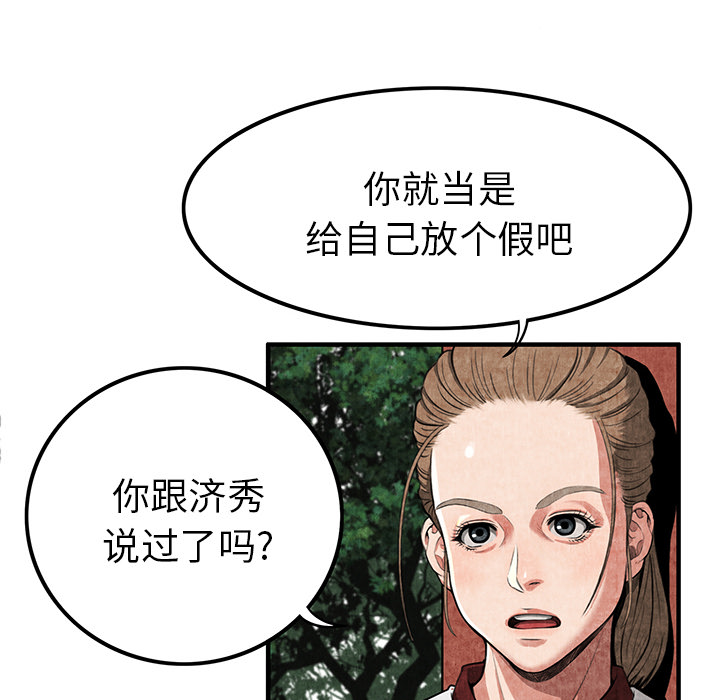 去幸岛[抖漫]韩漫全集-去幸岛-第 1 章无删减无遮挡章节图片 