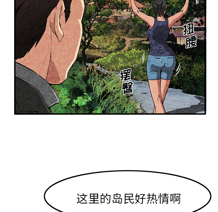 去幸岛[抖漫]韩漫全集-去幸岛-第 1 章无删减无遮挡章节图片 