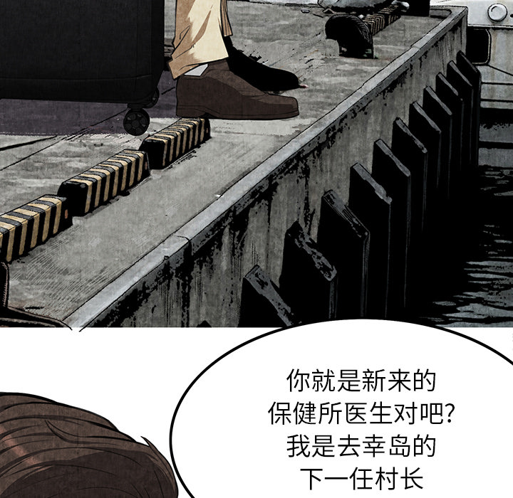 去幸岛[抖漫]韩漫全集-去幸岛-第 1 章无删减无遮挡章节图片 