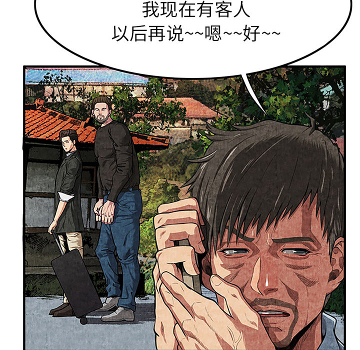 去幸岛[抖漫]韩漫全集-去幸岛-第 1 章无删减无遮挡章节图片 