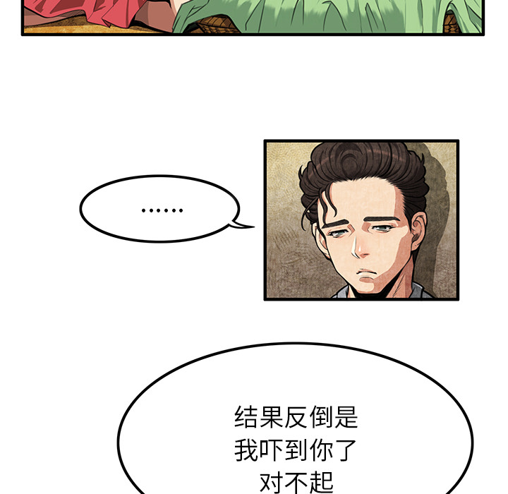 去幸岛[抖漫]韩漫全集-去幸岛-第 1 章无删减无遮挡章节图片 
