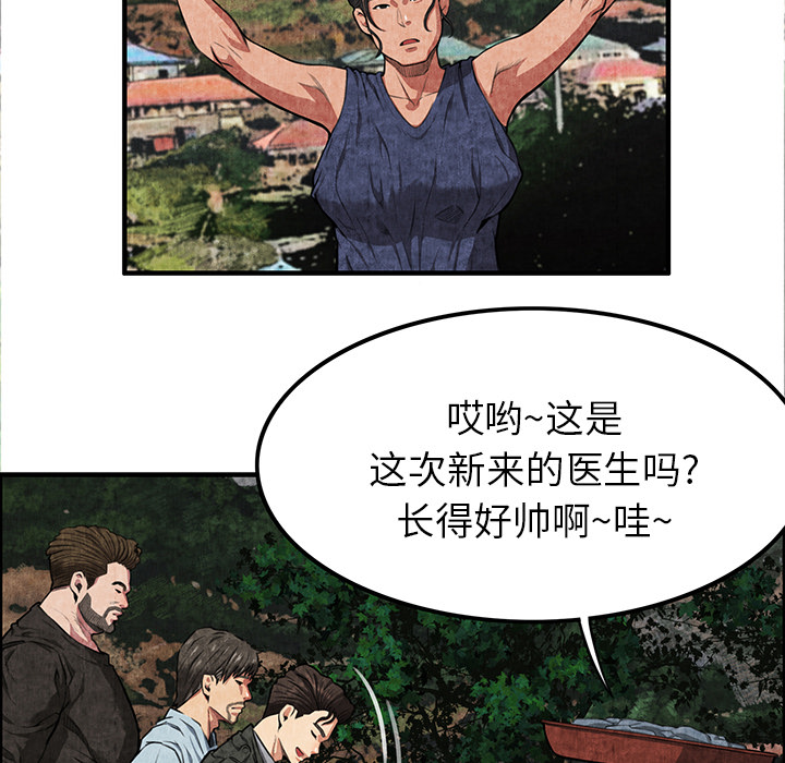 去幸岛[抖漫]韩漫全集-去幸岛-第 1 章无删减无遮挡章节图片 