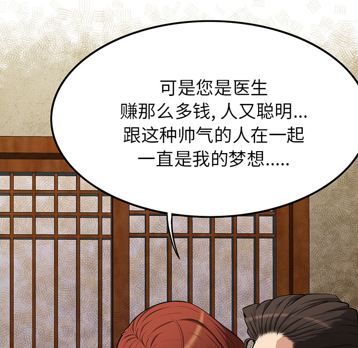 去幸岛[抖漫]韩漫全集-去幸岛-第 1 章无删减无遮挡章节图片 
