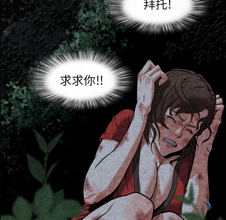 去幸岛[抖漫]韩漫全集-去幸岛-第 1 章无删减无遮挡章节图片 