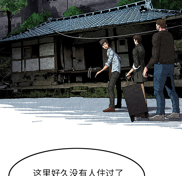 去幸岛[抖漫]韩漫全集-去幸岛-第 1 章无删减无遮挡章节图片 