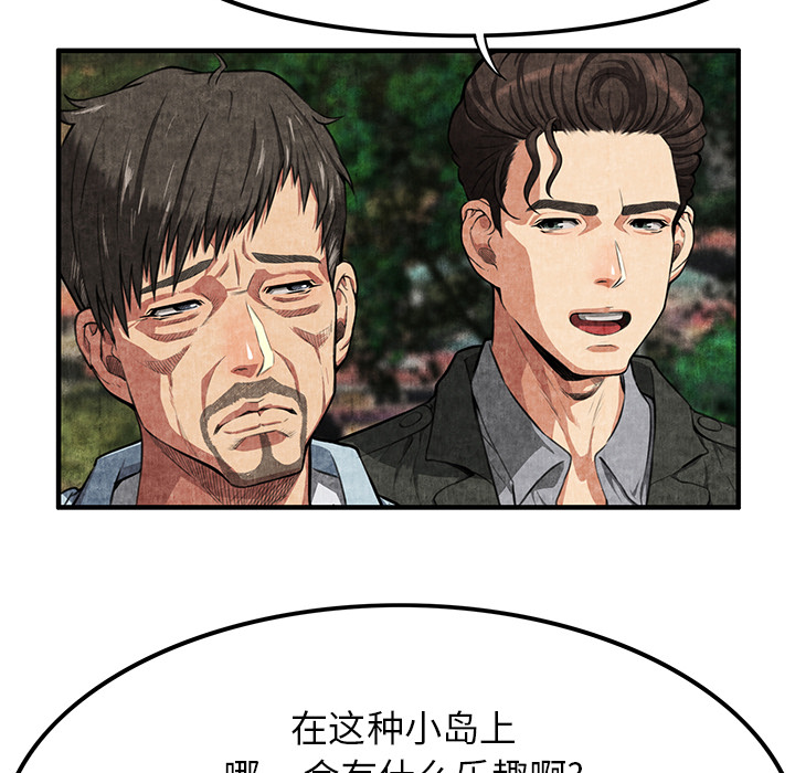 去幸岛[抖漫]韩漫全集-去幸岛-第 1 章无删减无遮挡章节图片 
