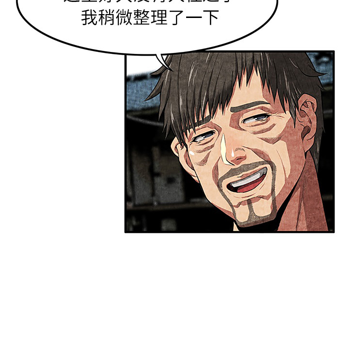 去幸岛[抖漫]韩漫全集-去幸岛-第 1 章无删减无遮挡章节图片 