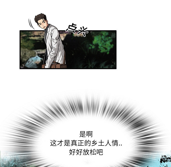 去幸岛[抖漫]韩漫全集-去幸岛-第 2 章无删减无遮挡章节图片 