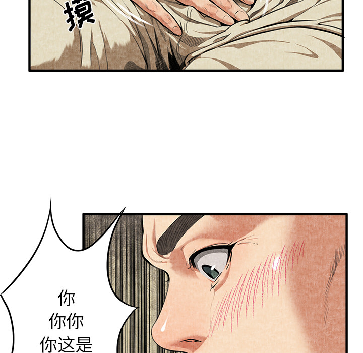 去幸岛[抖漫]韩漫全集-去幸岛-第 2 章无删减无遮挡章节图片 