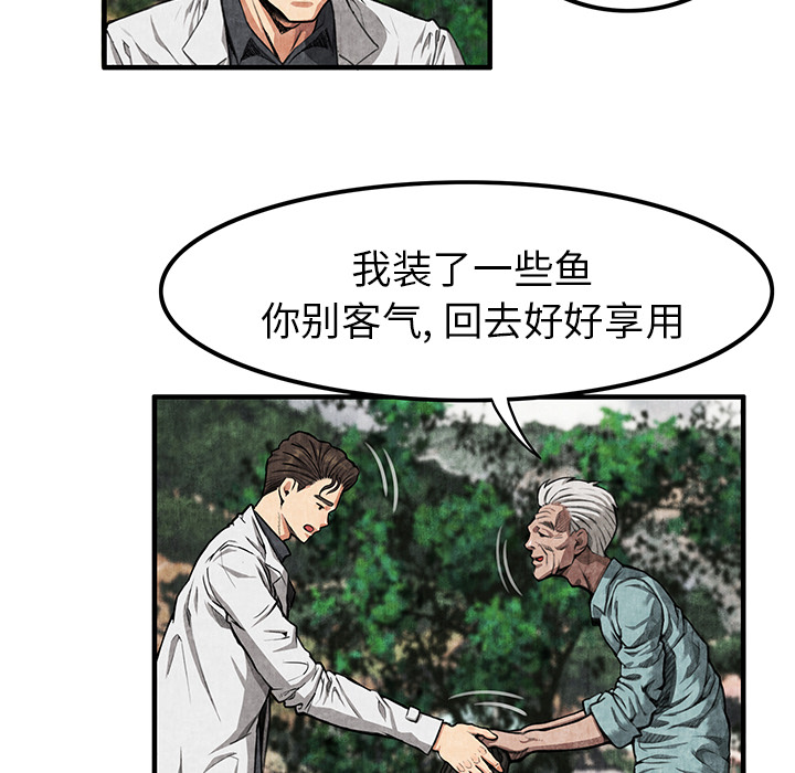 去幸岛[抖漫]韩漫全集-去幸岛-第 2 章无删减无遮挡章节图片 