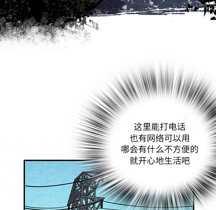 去幸岛[抖漫]韩漫全集-去幸岛-第 2 章无删减无遮挡章节图片 