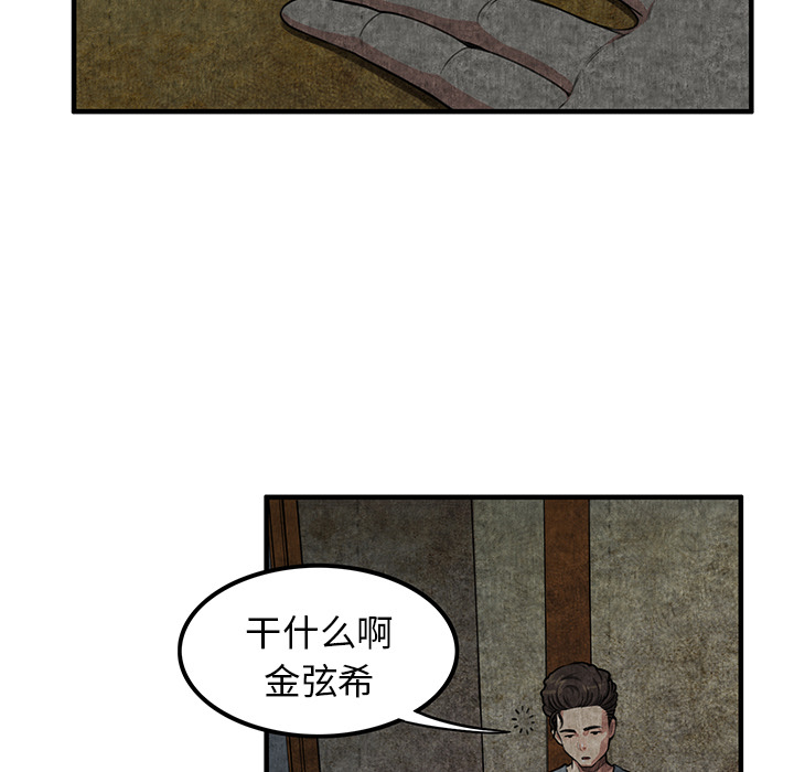 去幸岛[抖漫]韩漫全集-去幸岛-第 2 章无删减无遮挡章节图片 