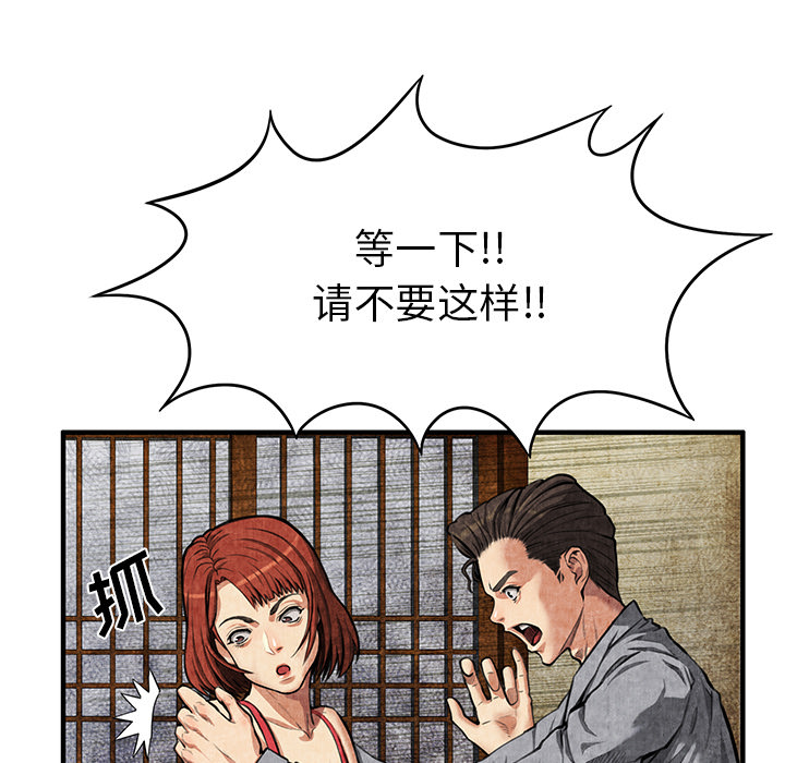去幸岛[抖漫]韩漫全集-去幸岛-第 2 章无删减无遮挡章节图片 