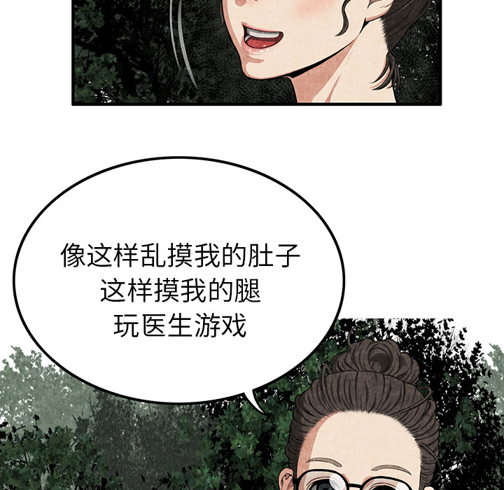 去幸岛[抖漫]韩漫全集-去幸岛-第 2 章无删减无遮挡章节图片 
