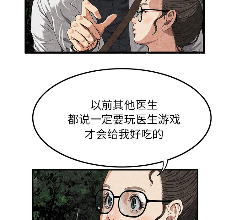 去幸岛[抖漫]韩漫全集-去幸岛-第 2 章无删减无遮挡章节图片 