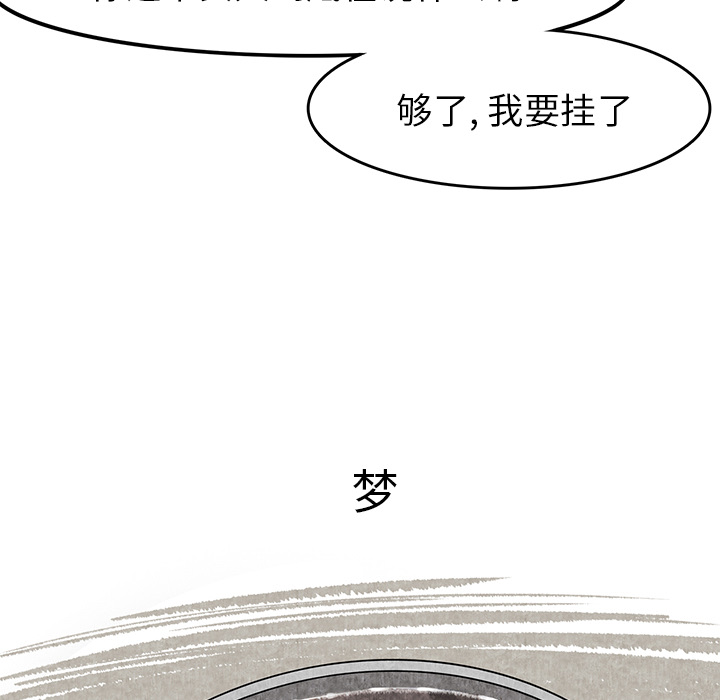 去幸岛[抖漫]韩漫全集-去幸岛-第 2 章无删减无遮挡章节图片 