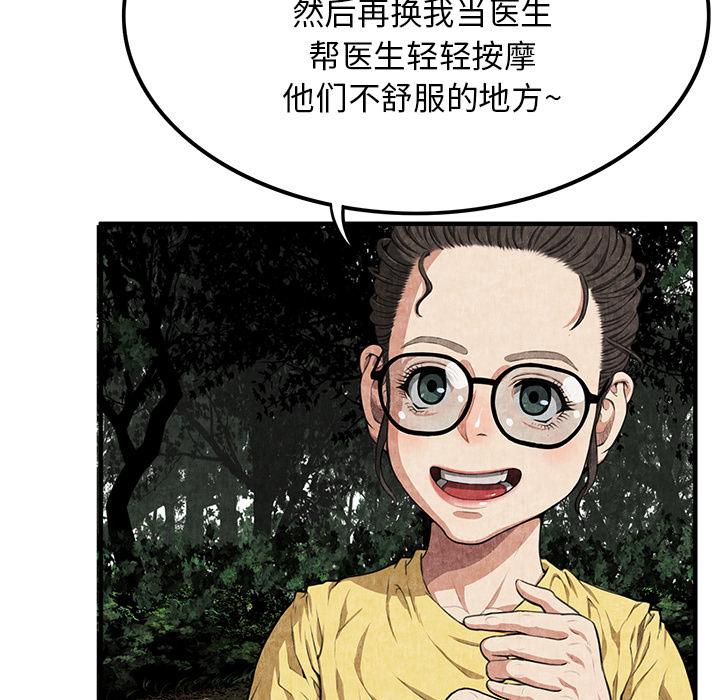 去幸岛[抖漫]韩漫全集-去幸岛-第 2 章无删减无遮挡章节图片 