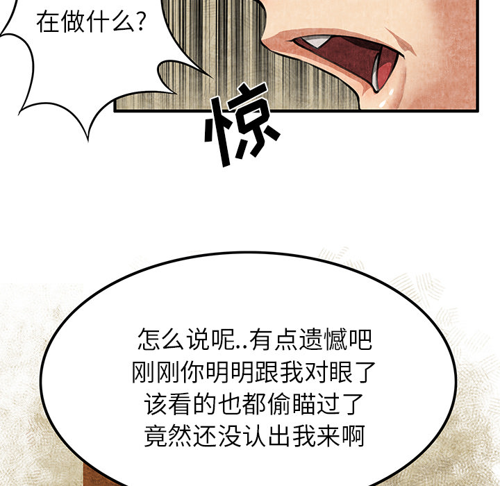 去幸岛[抖漫]韩漫全集-去幸岛-第 2 章无删减无遮挡章节图片 