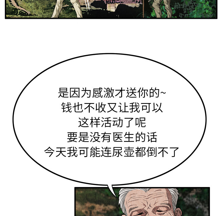 去幸岛[抖漫]韩漫全集-去幸岛-第 2 章无删减无遮挡章节图片 