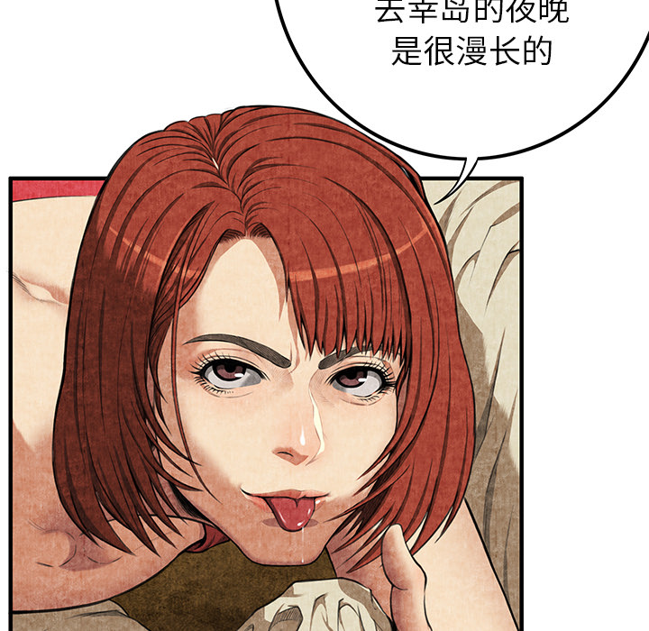 去幸岛[抖漫]韩漫全集-去幸岛-第 2 章无删减无遮挡章节图片 