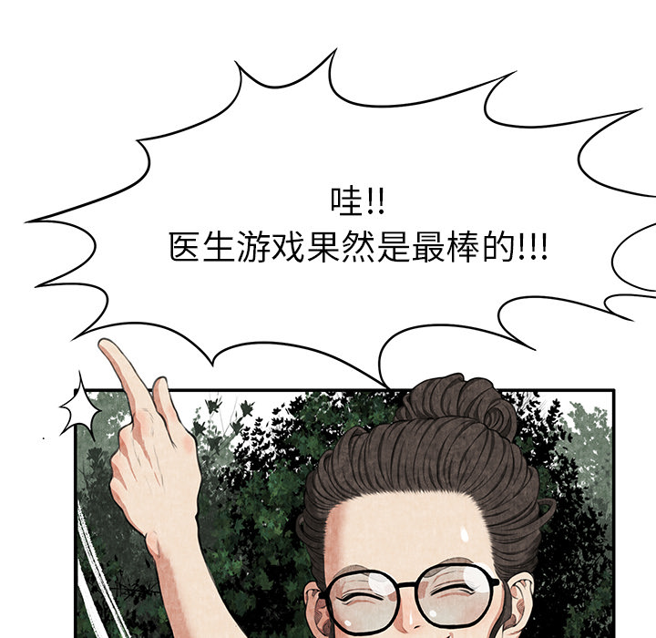 去幸岛[抖漫]韩漫全集-去幸岛-第 2 章无删减无遮挡章节图片 