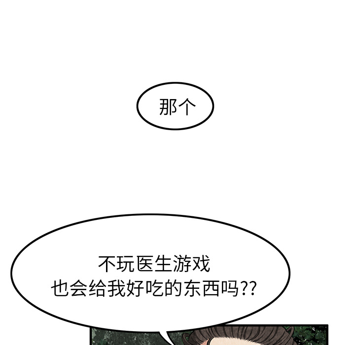 去幸岛[抖漫]韩漫全集-去幸岛-第 2 章无删减无遮挡章节图片 