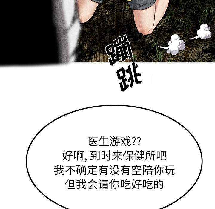 去幸岛[抖漫]韩漫全集-去幸岛-第 2 章无删减无遮挡章节图片 