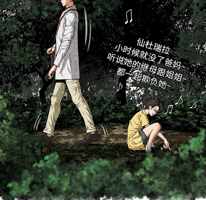 去幸岛[抖漫]韩漫全集-去幸岛-第 2 章无删减无遮挡章节图片 