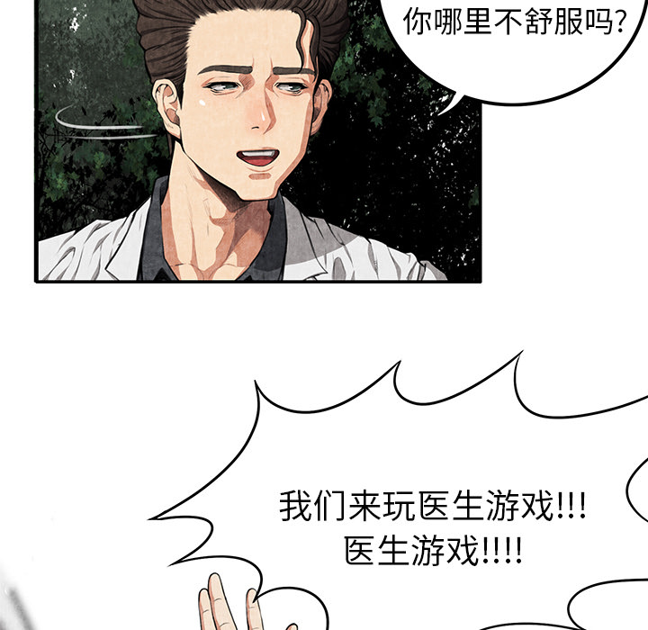 去幸岛[抖漫]韩漫全集-去幸岛-第 2 章无删减无遮挡章节图片 