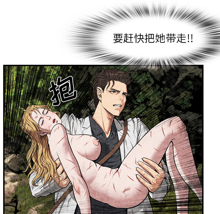 去幸岛[抖漫]韩漫全集-去幸岛-第 2 章无删减无遮挡章节图片 