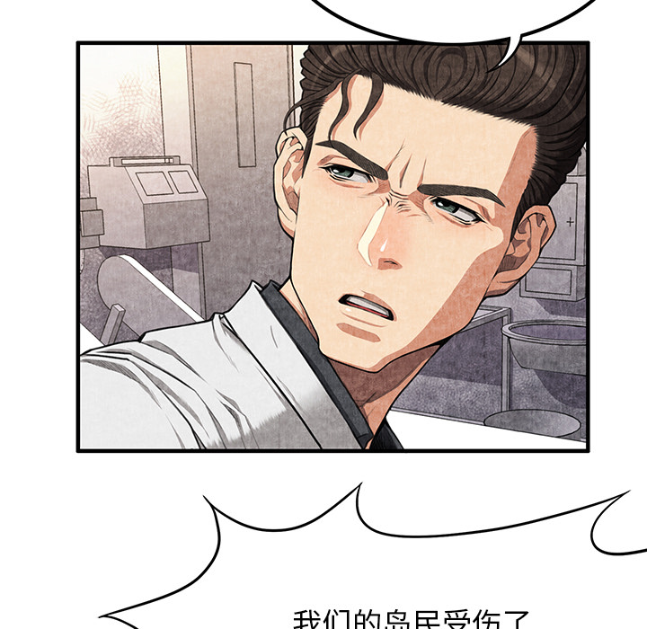 去幸岛[抖漫]韩漫全集-去幸岛-第 2 章无删减无遮挡章节图片 