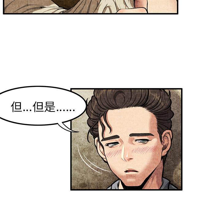 去幸岛[抖漫]韩漫全集-去幸岛-第 2 章无删减无遮挡章节图片 