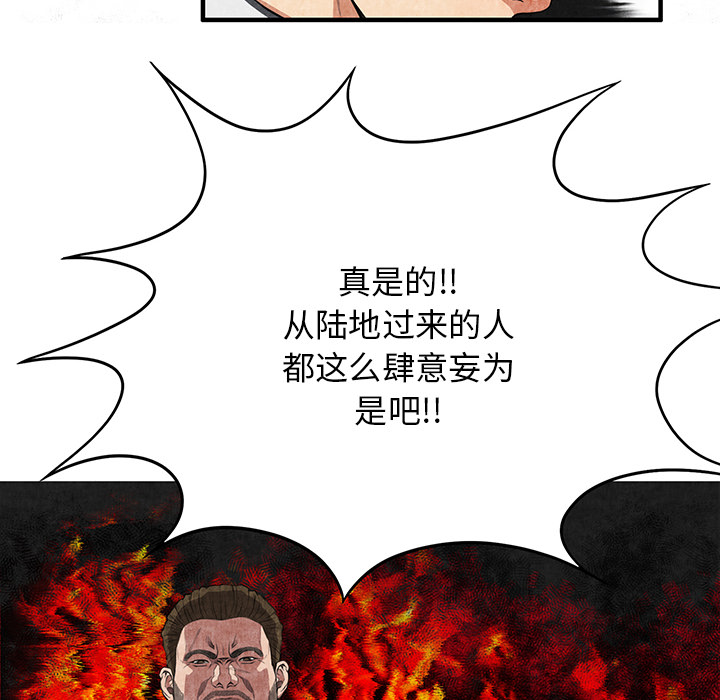 去幸岛[抖漫]韩漫全集-去幸岛-第 2 章无删减无遮挡章节图片 