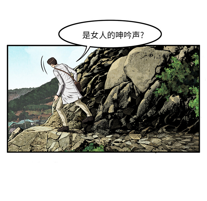 去幸岛[抖漫]韩漫全集-去幸岛-第 2 章无删减无遮挡章节图片 