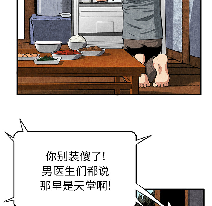 去幸岛[抖漫]韩漫全集-去幸岛-第 2 章无删减无遮挡章节图片 