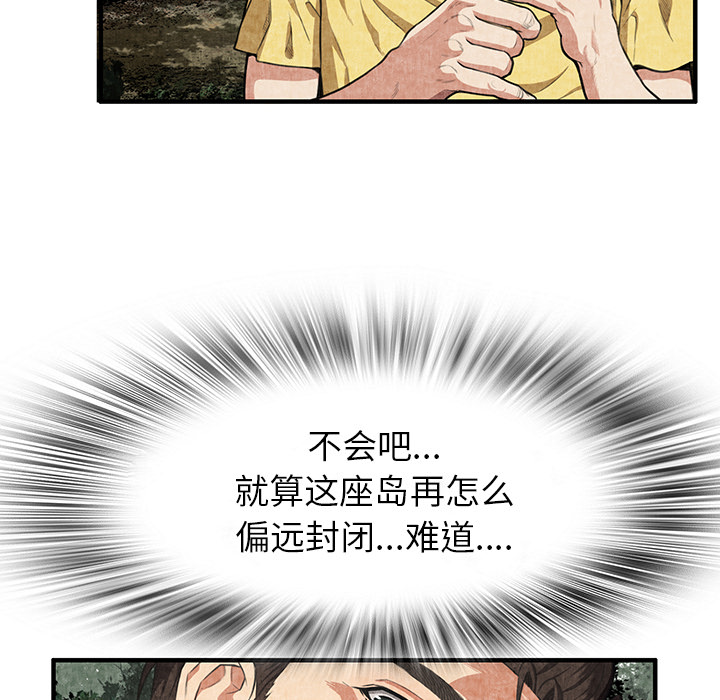 去幸岛[抖漫]韩漫全集-去幸岛-第 2 章无删减无遮挡章节图片 