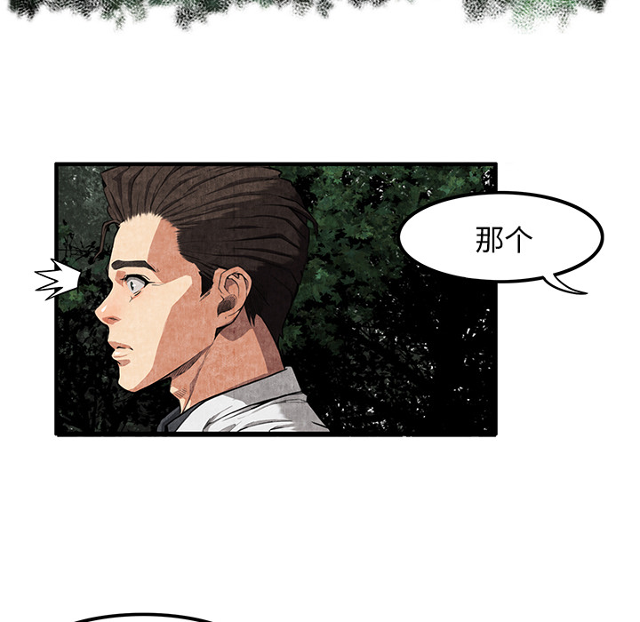 去幸岛[抖漫]韩漫全集-去幸岛-第 2 章无删减无遮挡章节图片 