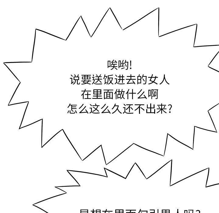 去幸岛[抖漫]韩漫全集-去幸岛-第 2 章无删减无遮挡章节图片 