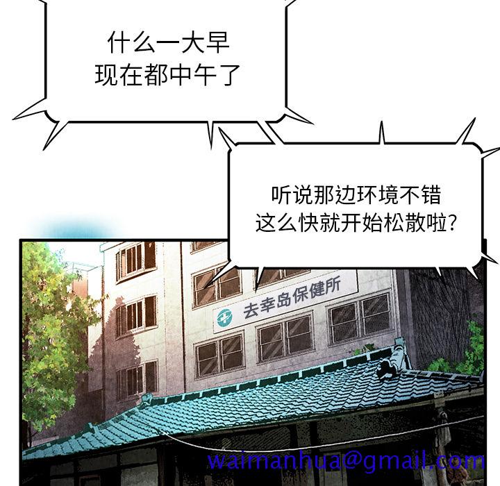 去幸岛[抖漫]韩漫全集-去幸岛-第 2 章无删减无遮挡章节图片 