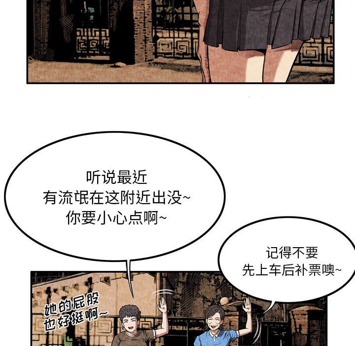 去幸岛[抖漫]韩漫全集-去幸岛-第 3 章无删减无遮挡章节图片 