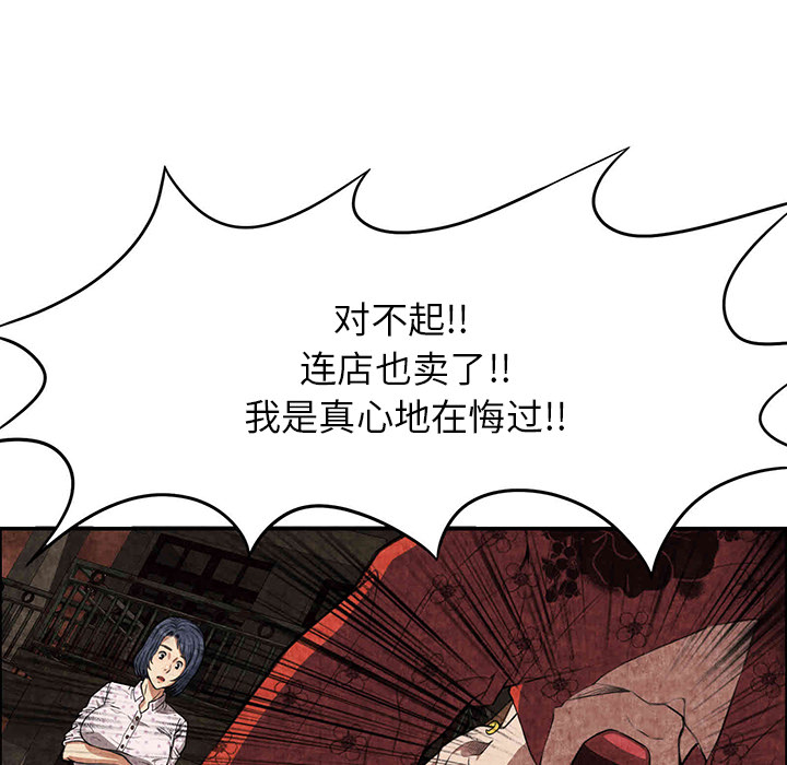 去幸岛[抖漫]韩漫全集-去幸岛-第 3 章无删减无遮挡章节图片 