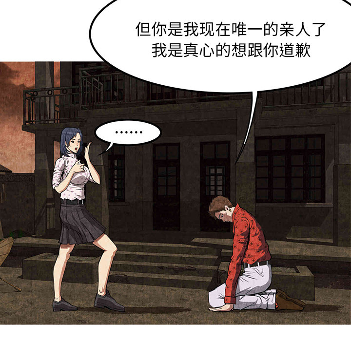 去幸岛[抖漫]韩漫全集-去幸岛-第 3 章无删减无遮挡章节图片 
