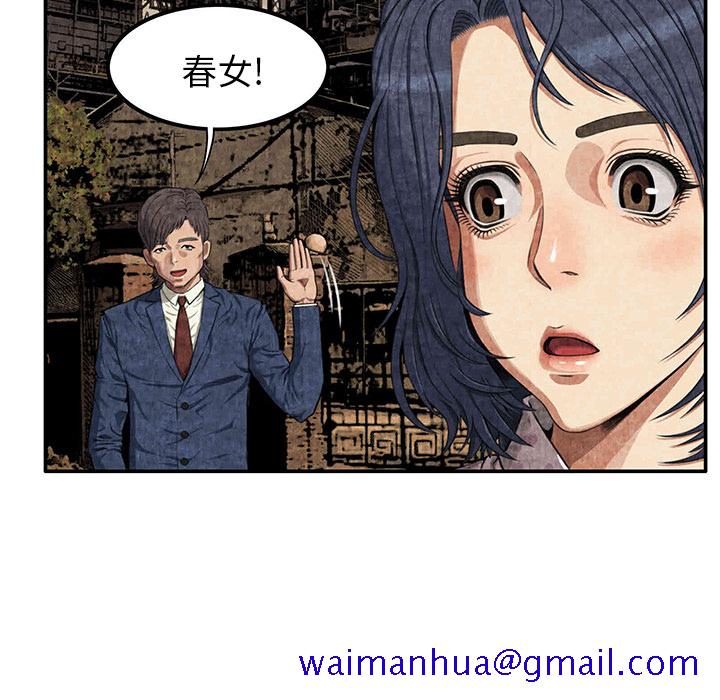去幸岛[抖漫]韩漫全集-去幸岛-第 3 章无删减无遮挡章节图片 