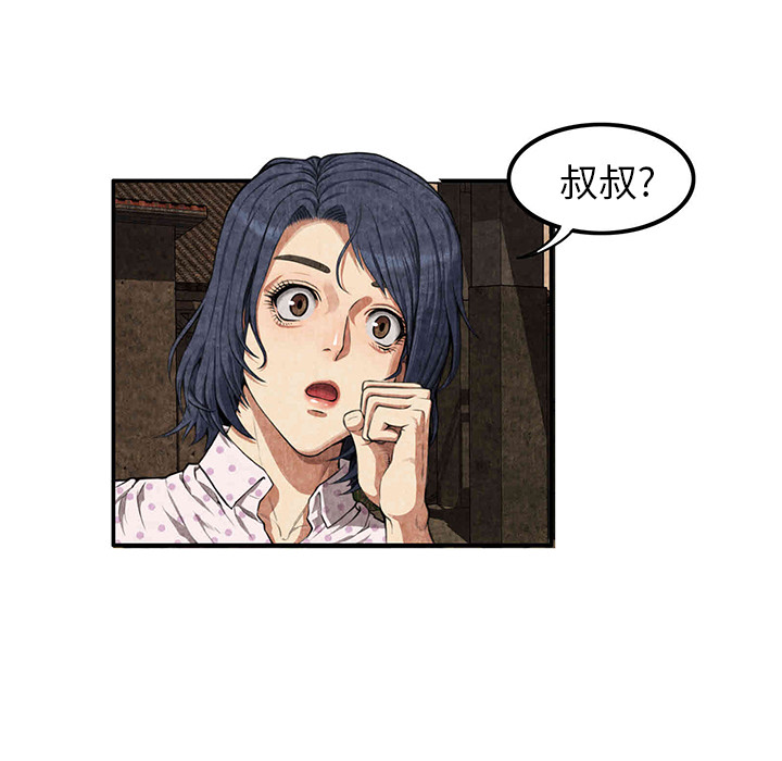 去幸岛[抖漫]韩漫全集-去幸岛-第 3 章无删减无遮挡章节图片 