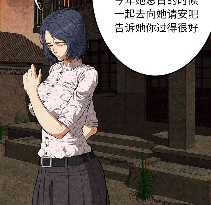 去幸岛[抖漫]韩漫全集-去幸岛-第 3 章无删减无遮挡章节图片 