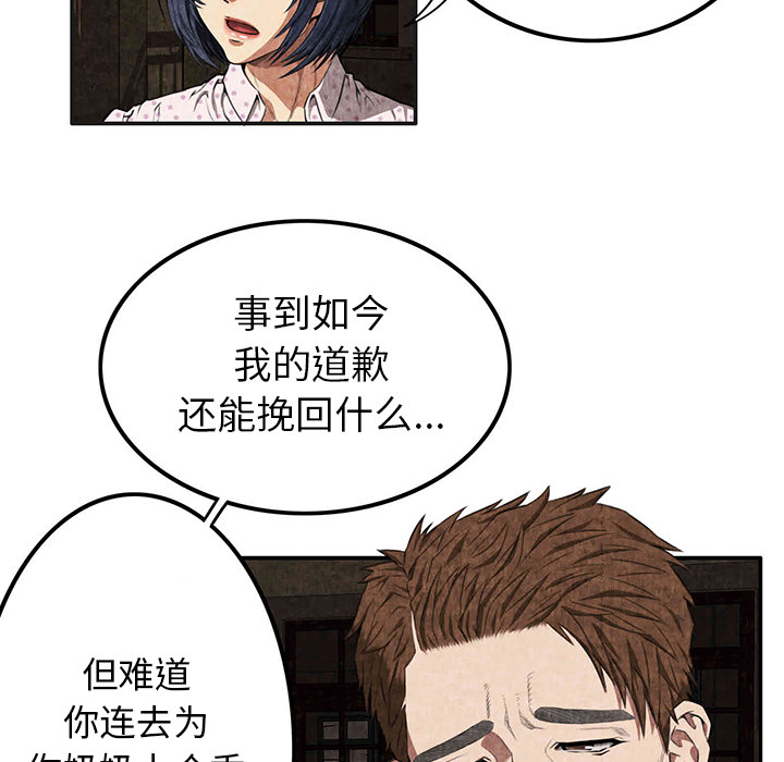 去幸岛[抖漫]韩漫全集-去幸岛-第 3 章无删减无遮挡章节图片 