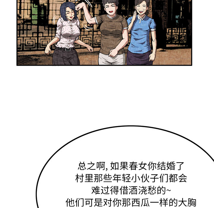 去幸岛[抖漫]韩漫全集-去幸岛-第 3 章无删减无遮挡章节图片 